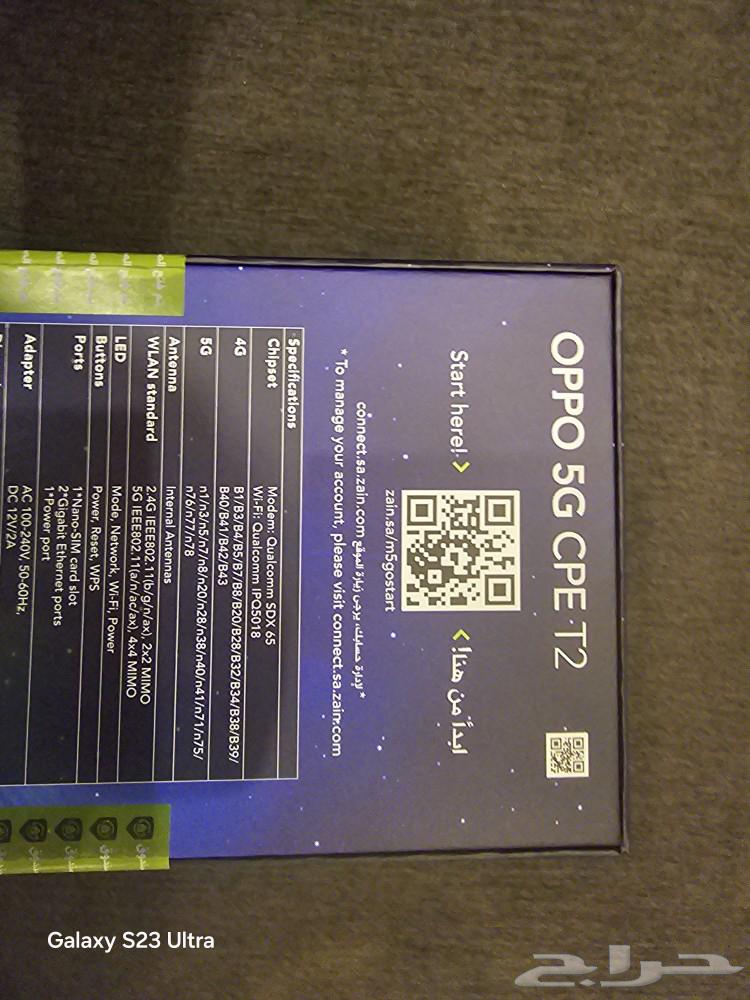 Zain Router OPPO 5G CPE T263029037891329113