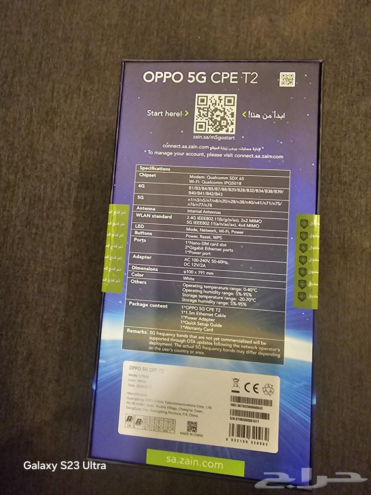 Zain Router OPPO 5G CPE T2630290378913291120