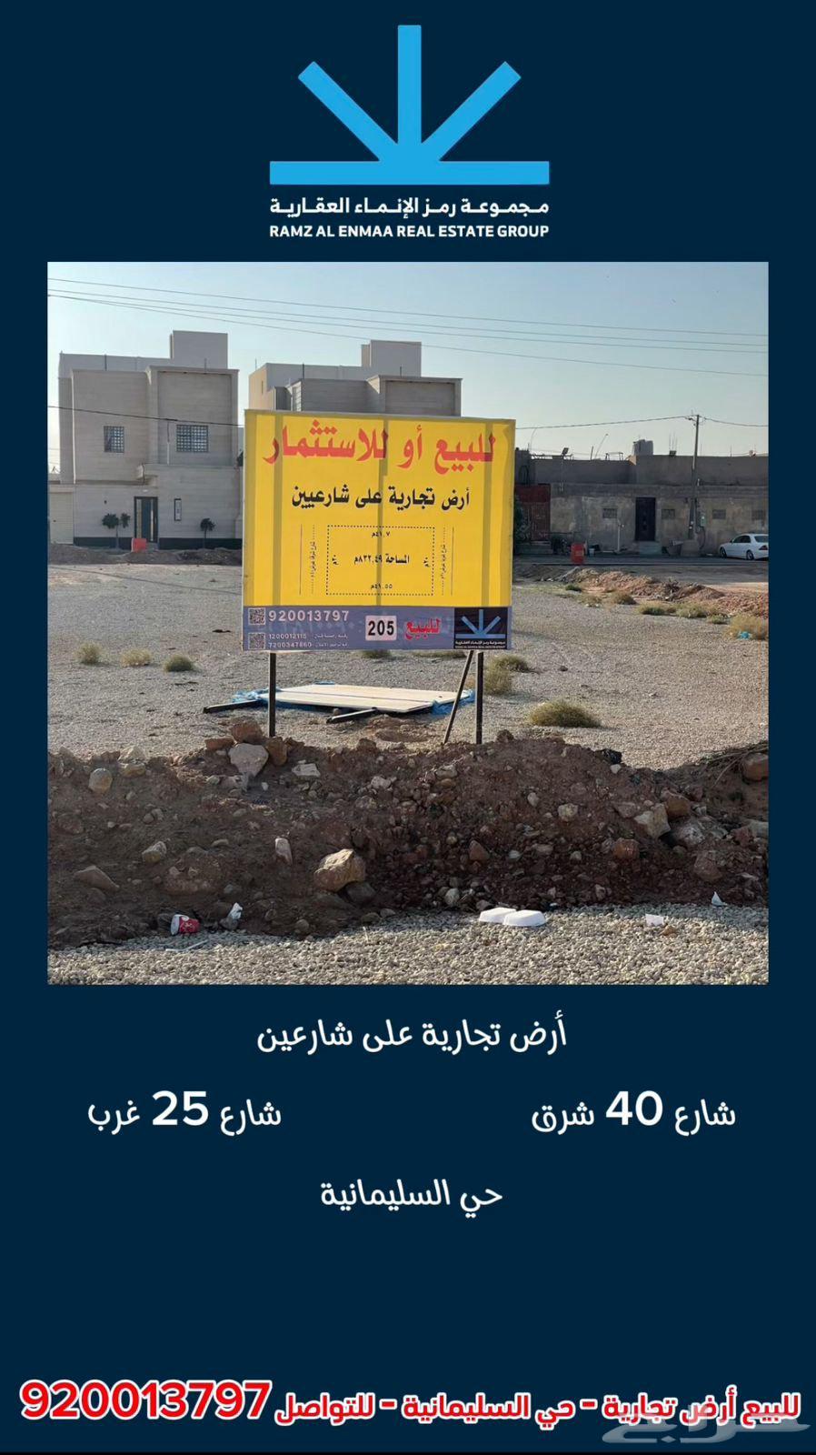 For sale: commercial land on two streets630147530165791126
