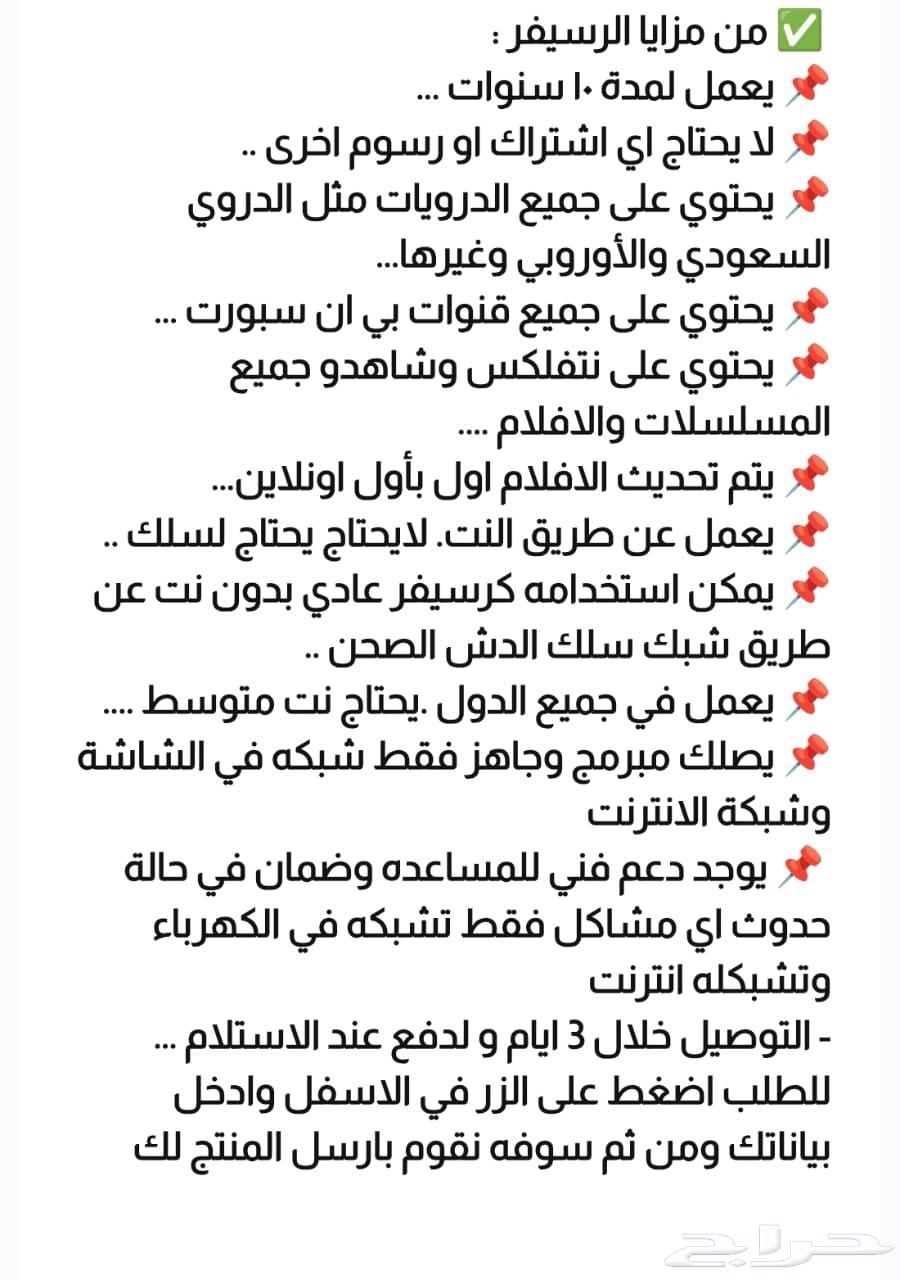 رسيفر غزال جديد63026815920897111