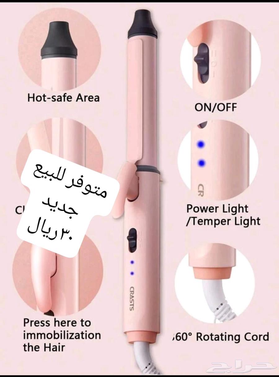 For sale, a new Fair device for 20 riyals630259766168331116