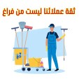 شركه الوليد تنظيف ومكافحئه حشرات63011616046851112