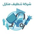 شركه الوليد تنظيف ومكافحئه حشرات63011616046851118
