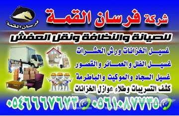 غسيل وتنظيف خزانات ببدر63012967440513111