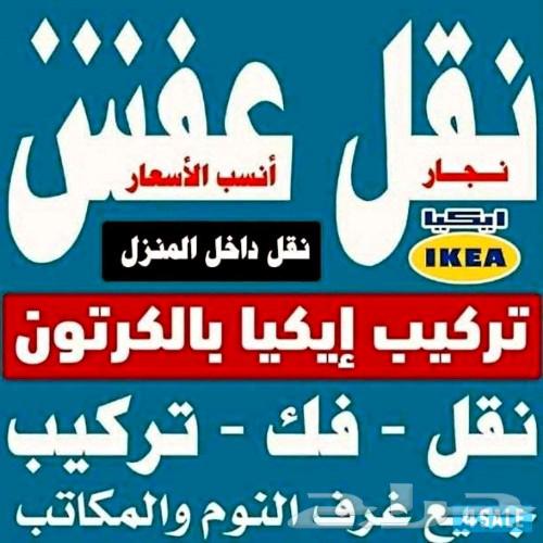 Moving furniture in Al-Batin with disassembly and assembly for all types of bedrooms630156985291551126