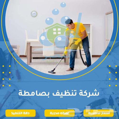 شركه الوليد تنظيف ومكافحئه حشرات63011616046851111