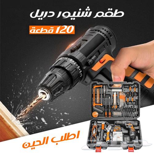 الشحن في جميع المملكه مجاني الدفع عند الاستلام63470654488066110