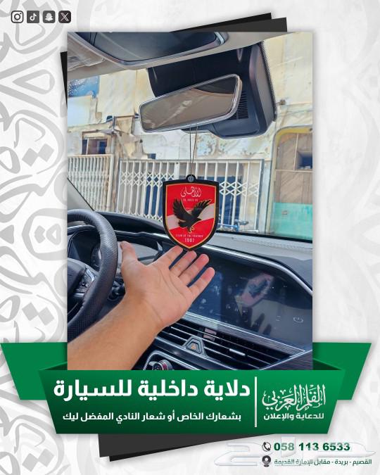 دلاية مرايه داخليه للسيارة63024668402306111