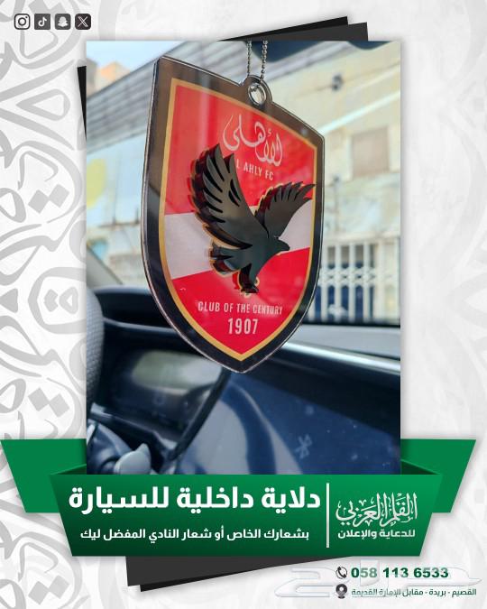 دلاية مرايه داخليه للسيارة630246684023061123