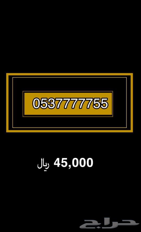 رقم مميز للبيع stc63024245557121118