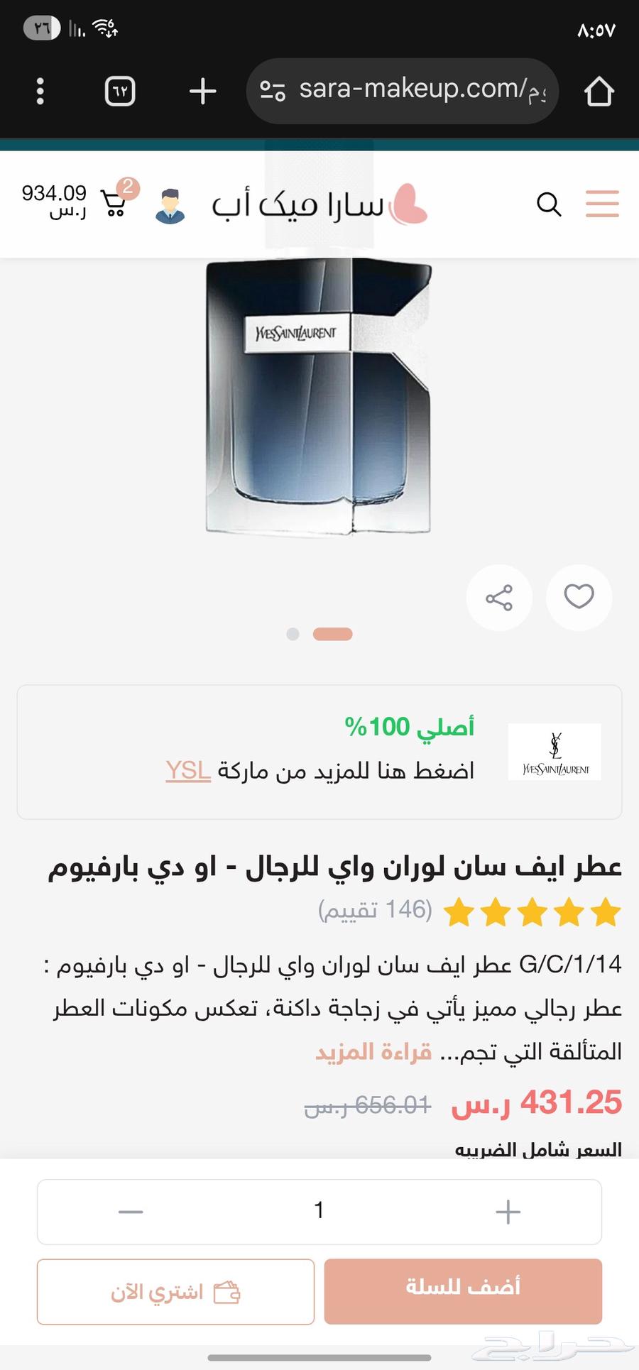 عطر واي اف سان لوران edp 100 ml ( تم البيع )63022013838594112