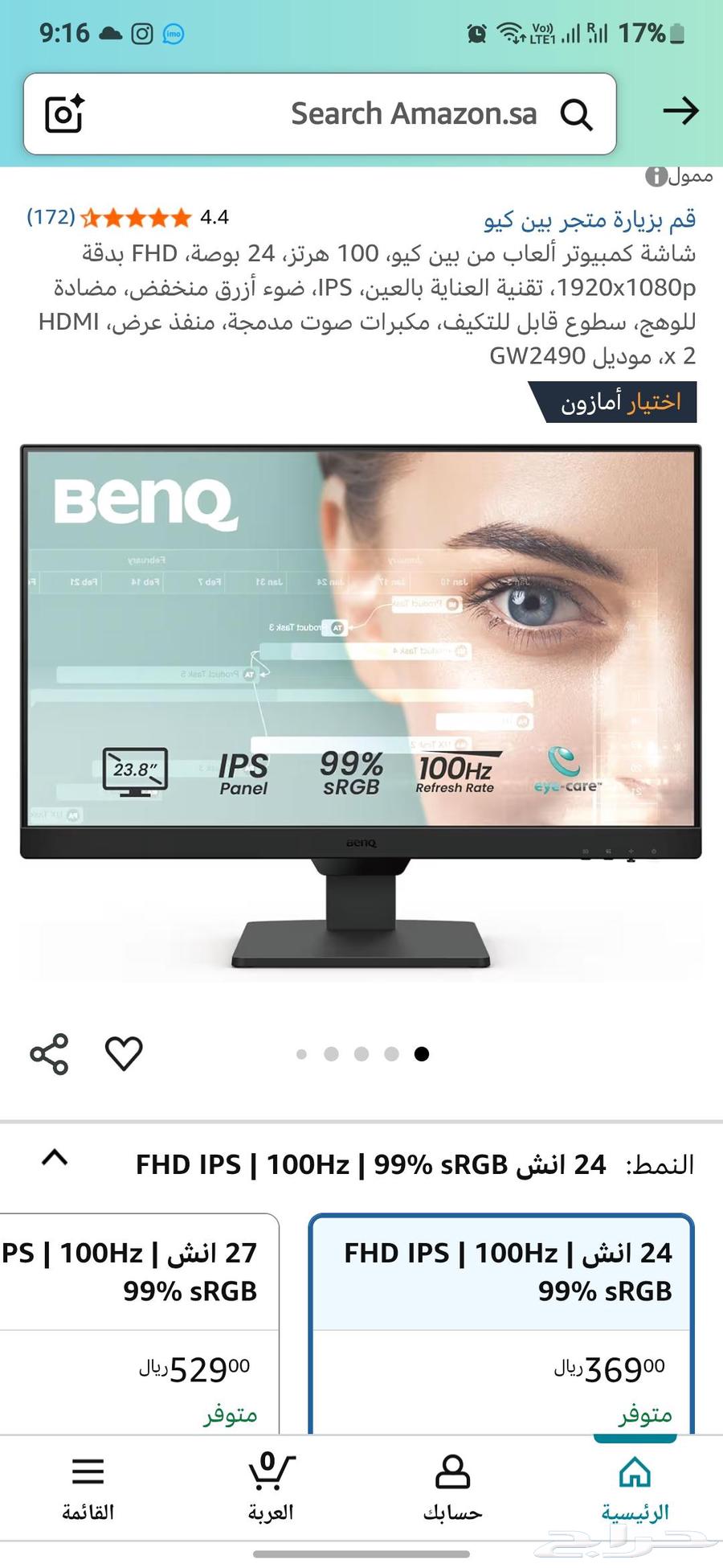 شاشه كمبيوتر Benq مستعمله 24 بوصه63021081951361112