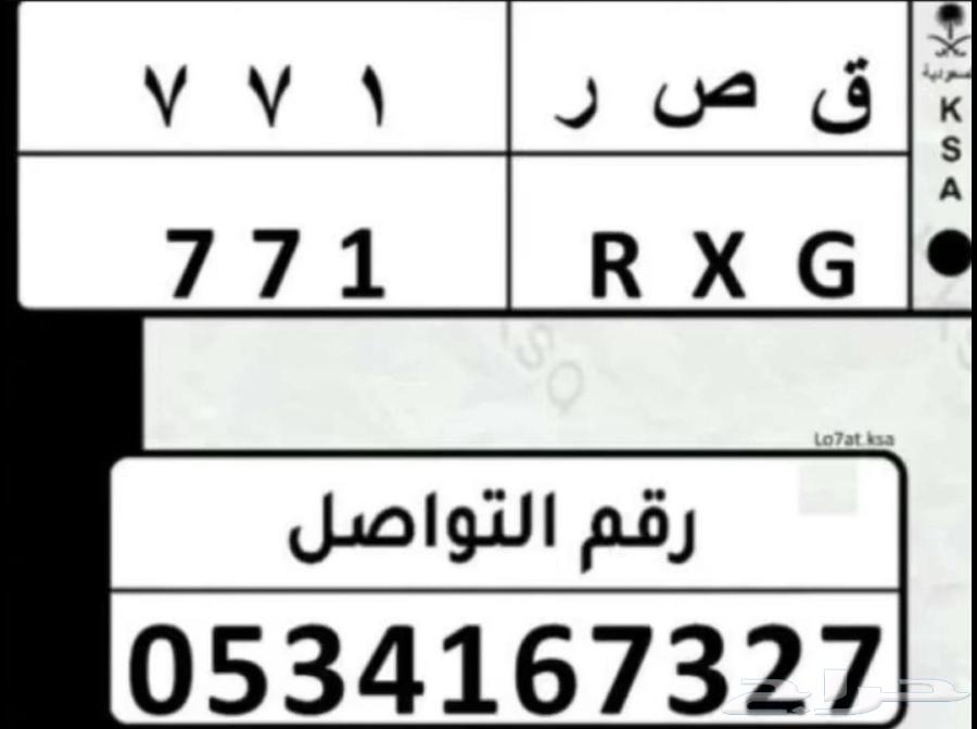 لوحة مميزه (ق ص ر 771)630262170076181128