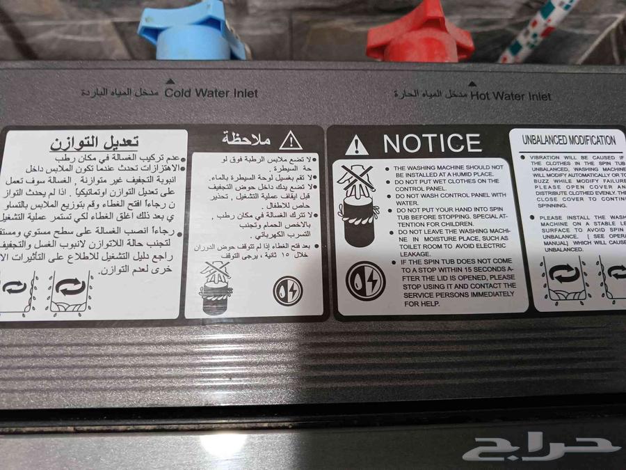 غسالة اوتماتيك63021997447938112