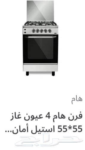 For sale: an oven with a gas cylinder, refrigerator and washing machine63021081922562112