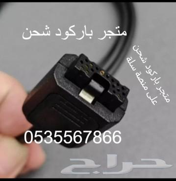 شاحن موتورولا MTP 3150 MTP 6650 MTP310063022422750977113