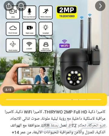 Believe the declaration yes Dash Cam and surveillance camera .. 99 riyals63021502576899111