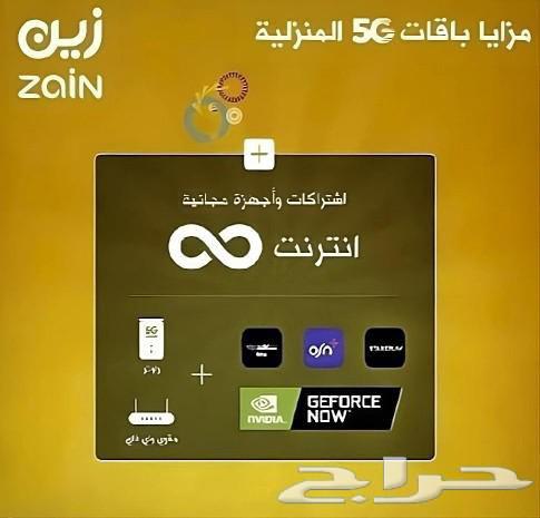 Unlimited internet 239 SAR63021525479297112