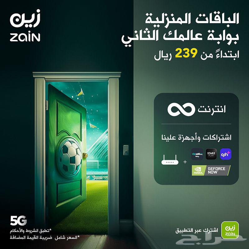 Unlimited internet 239 SAR63021525479297111
