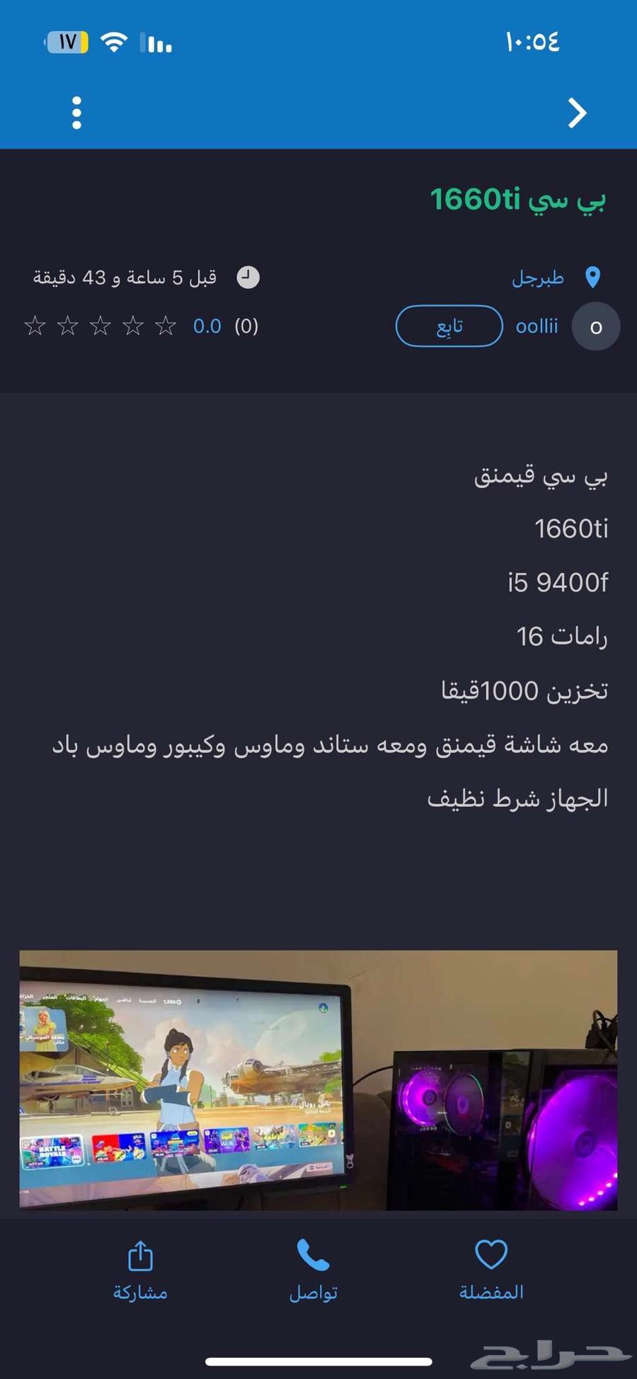 بيسي قيمنق مواصفاته قدامكم على السوم وسوم يبدأ من200063020247347970113