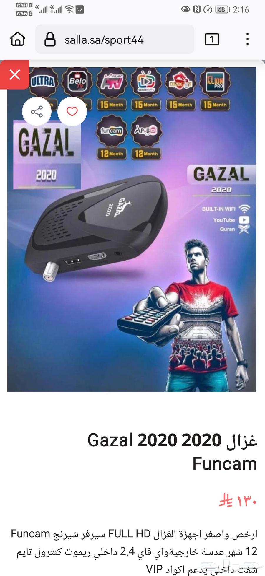 Gazal and Senator Receivers Devices with the Best Prices634706948650271120