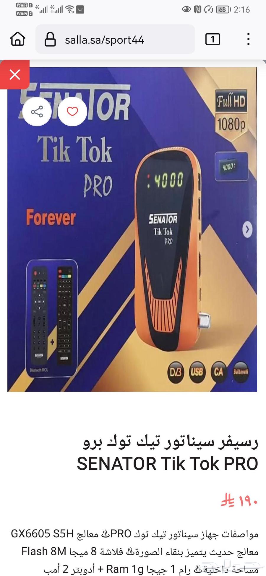 Gazal and Senator Receivers Devices with the Best Prices63470694865027111
