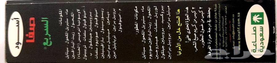 صبغه سهله الاستخدام الالوان اسود بني غامق وبني63224069168258114