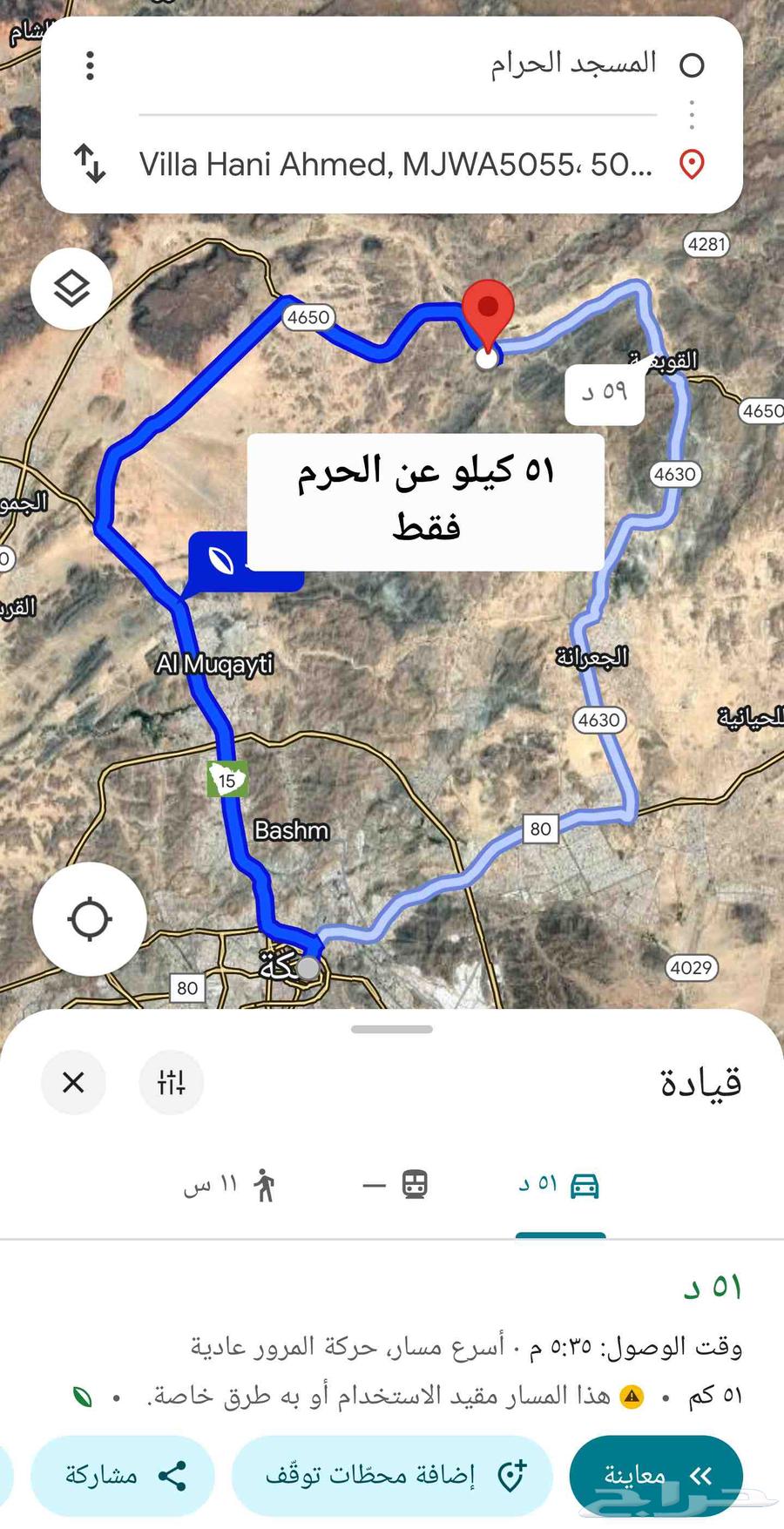 For sale: residential land on two streets in Al-Jumum (Al-Rayan Center)630124861697291113