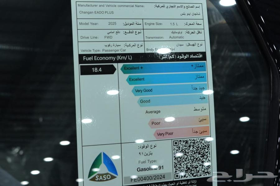 نوع السياره   شانجان ايدو بلس الشكل الجديد الموديل   2025 ا63020055919619114