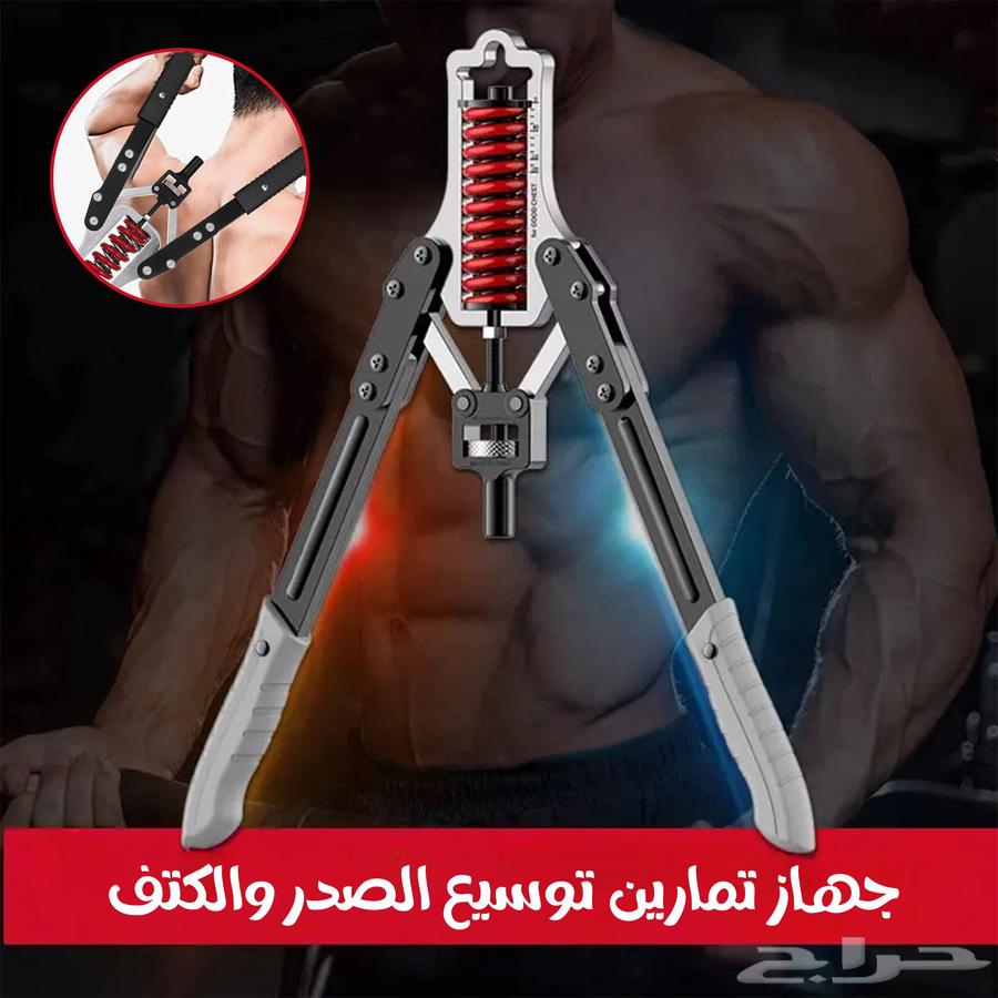 جهاز تمارين توسيع الصدر والكتف63021104308226111