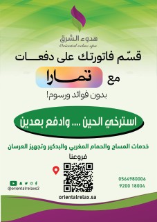 تجهيز عريس حمام مغربي بديكير63022467533442113