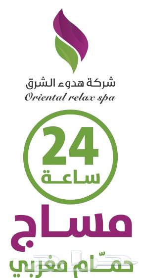 تجهيز عريس حمام مغربي بديكير63022467533442111