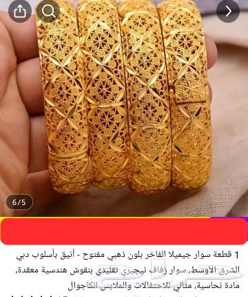For free ... bought for 150 riyals and returned them at the same moment ..63018852072707112