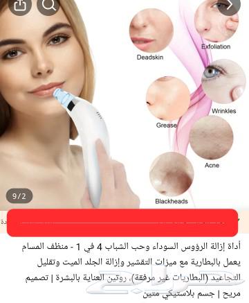 For free ... bought for 150 riyals and returned them at the same moment ..63018852072707113