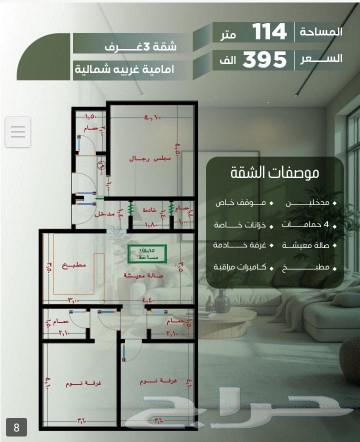 Ownership apartments for sale for residence and investment in Al-Safa district three and four rooms63012957557377111