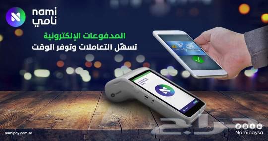 جهاز نقاط البيع63019804594691113