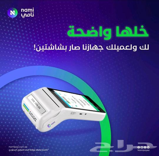 جهاز نقاط البيع63019804594691117