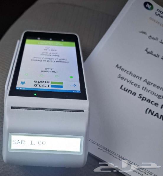 جهاز نقاط البيع63019804594691111