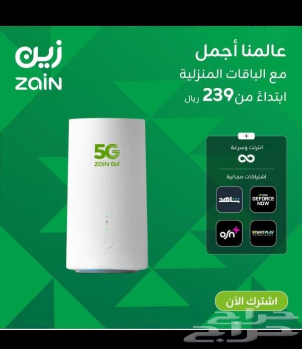 زين 5G630197674666251115