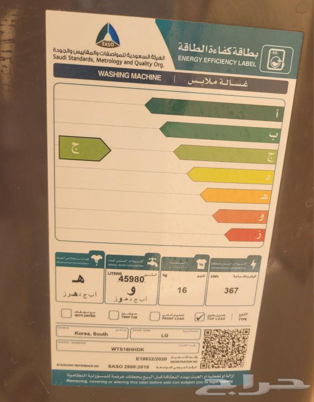 غسالة LG63019337007233113
