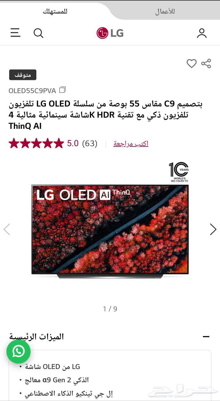 شاشة ال جي اوليد OLED C963018426423555110