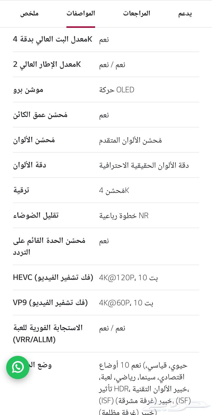 شاشة ال جي اوليد OLED C963018426423555113