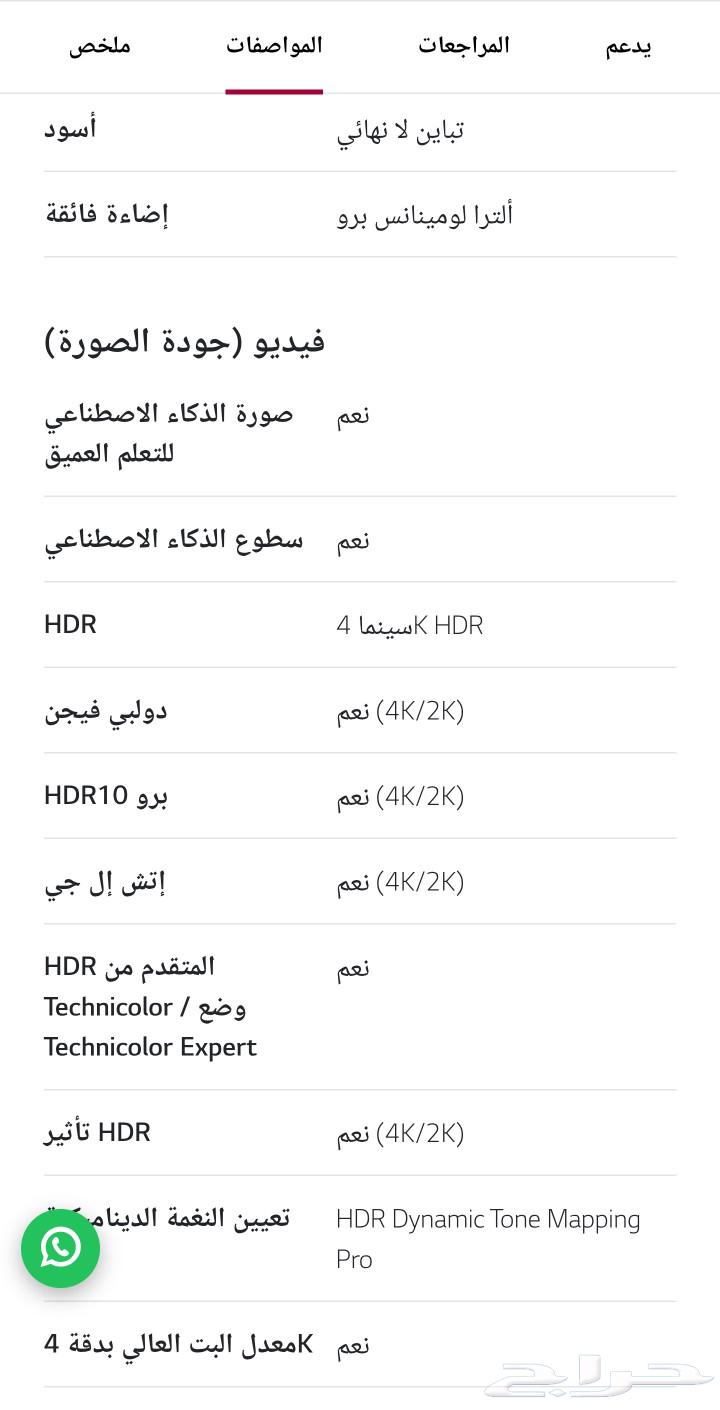 شاشة ال جي اوليد OLED C963018426423555112