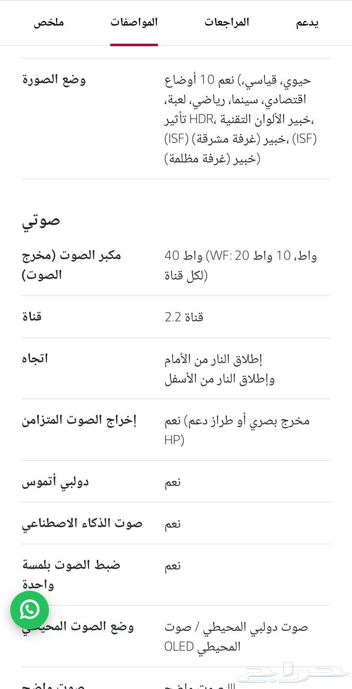 شاشة ال جي اوليد OLED C963018426423555114