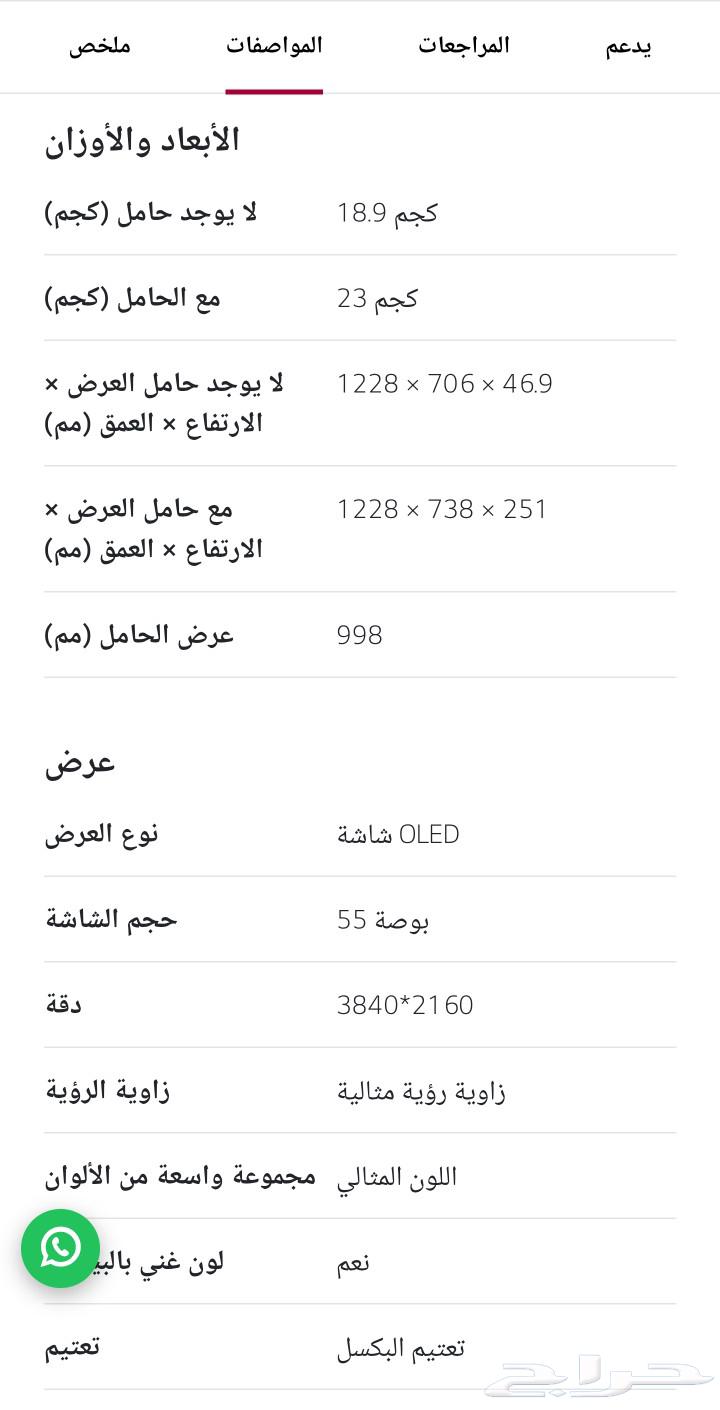 شاشة ال جي اوليد OLED C963018426423555111