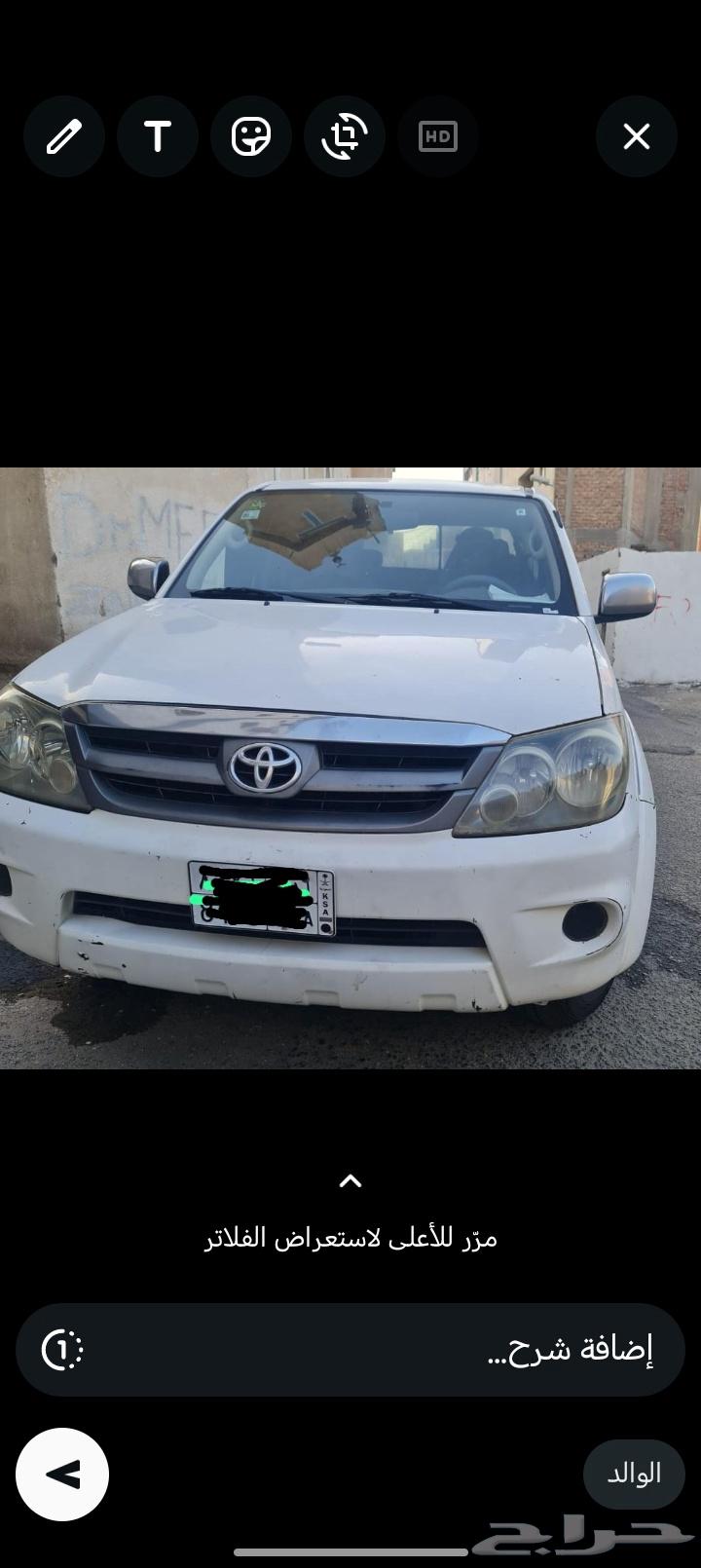 تويوتا فورشنر 2008 للبيع مجدد مفحوص الحد 30 الصامل مابنقصر63019610713475114