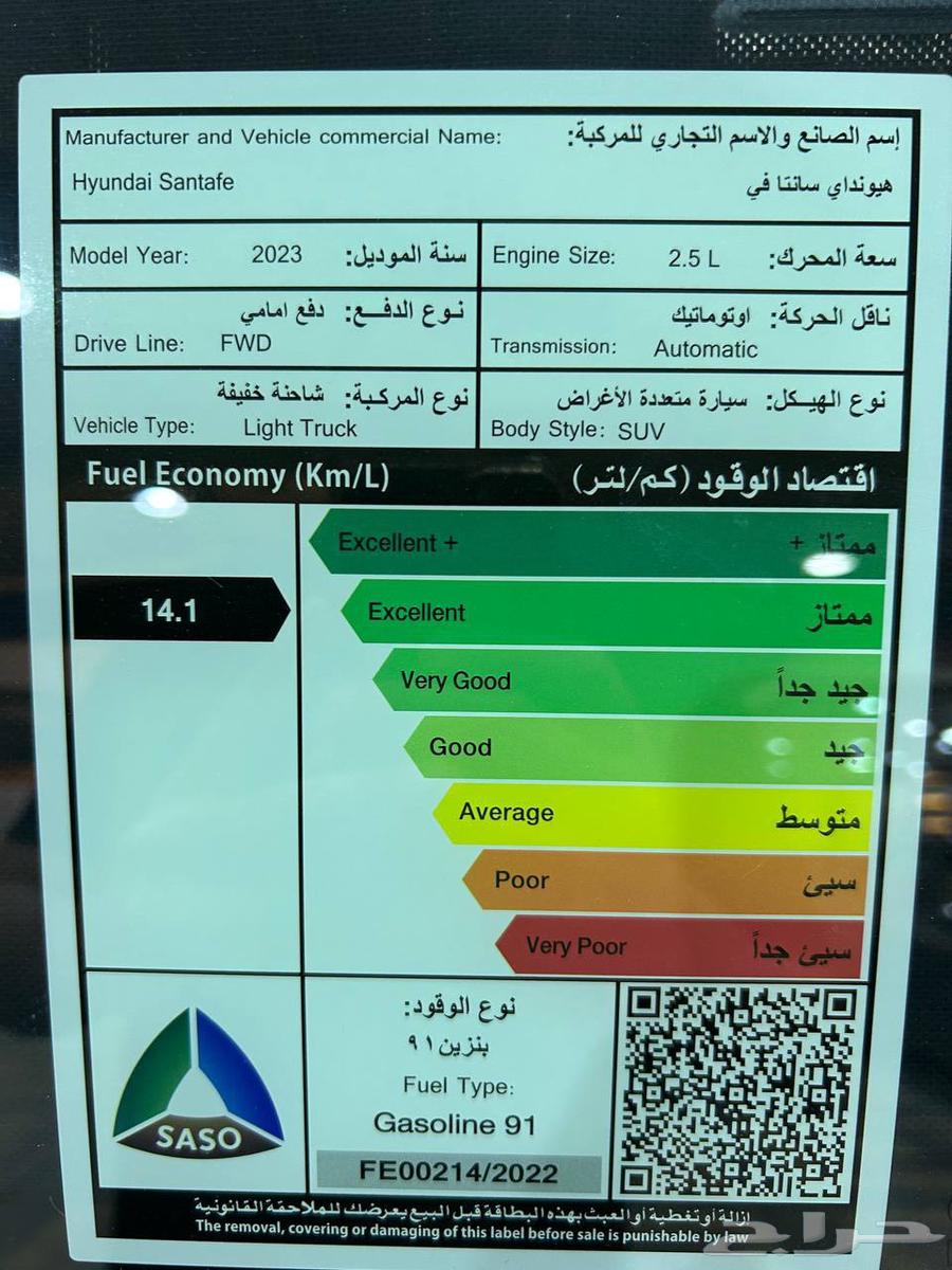هونداي سنتافي سمارت موديل 202363022235432963113