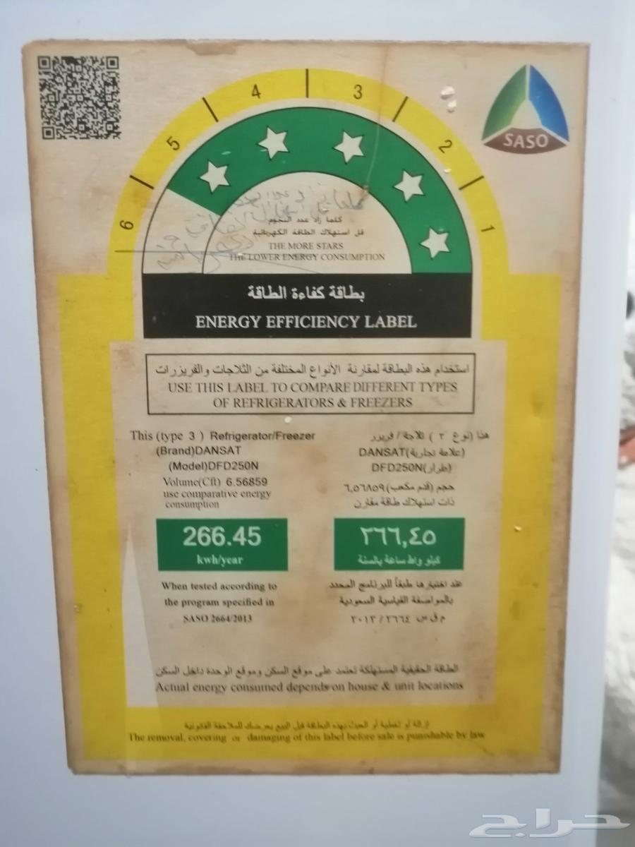 ثلاجه دانسات63470728755074113