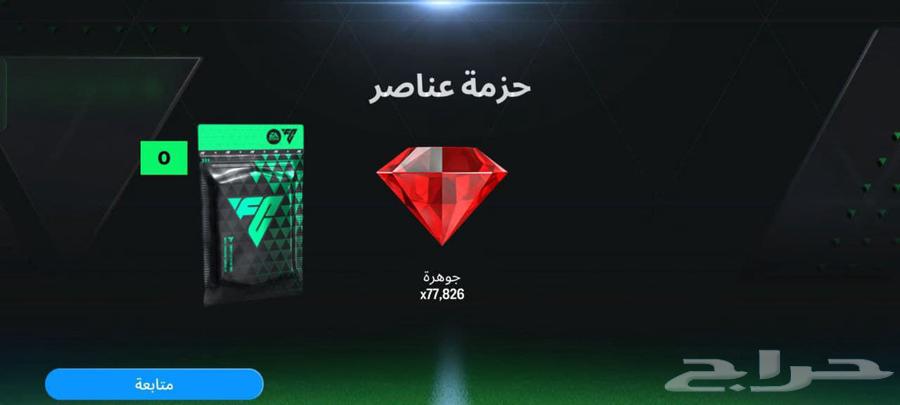 Shipping FIFA BE at the lowest prices63017577370498111