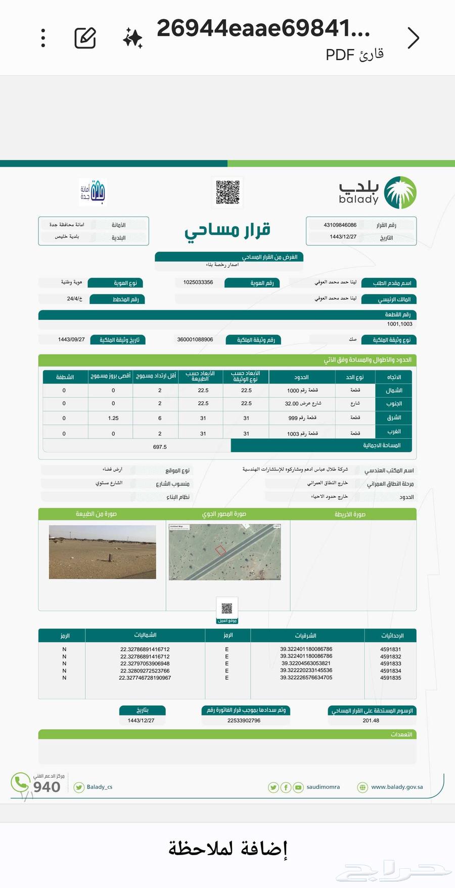 للبيع استراحة عظم على شارعين في مخطط البريكة محافظة خليص63012031334915112